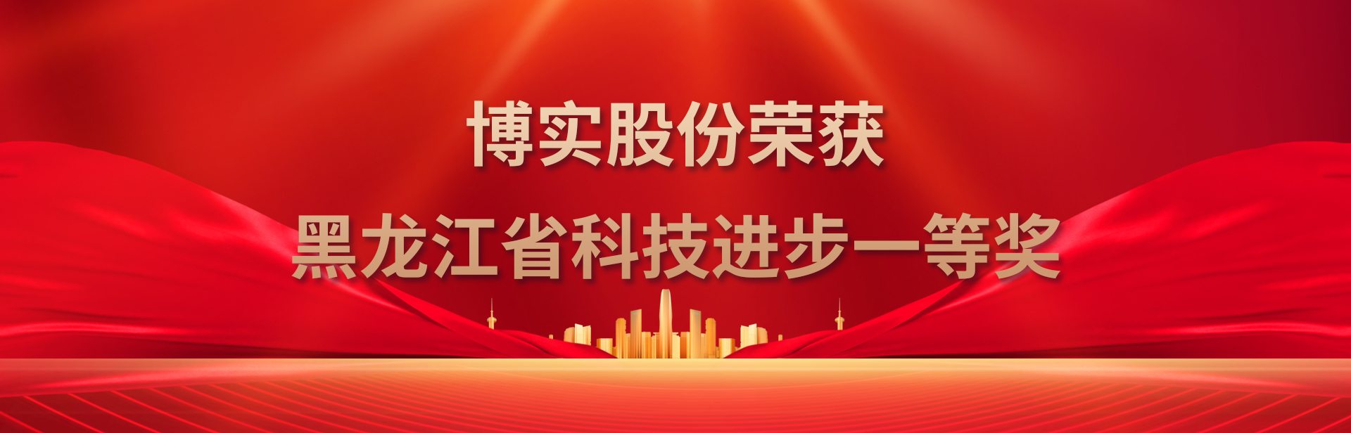 省科技前进